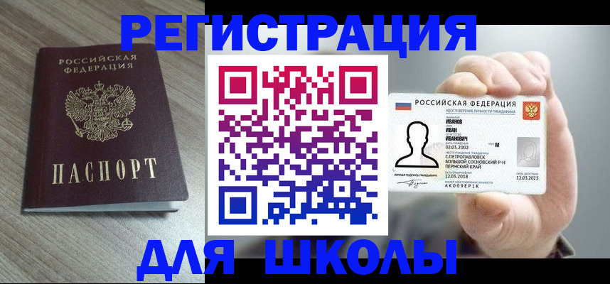 прописка поиск в Лакинске